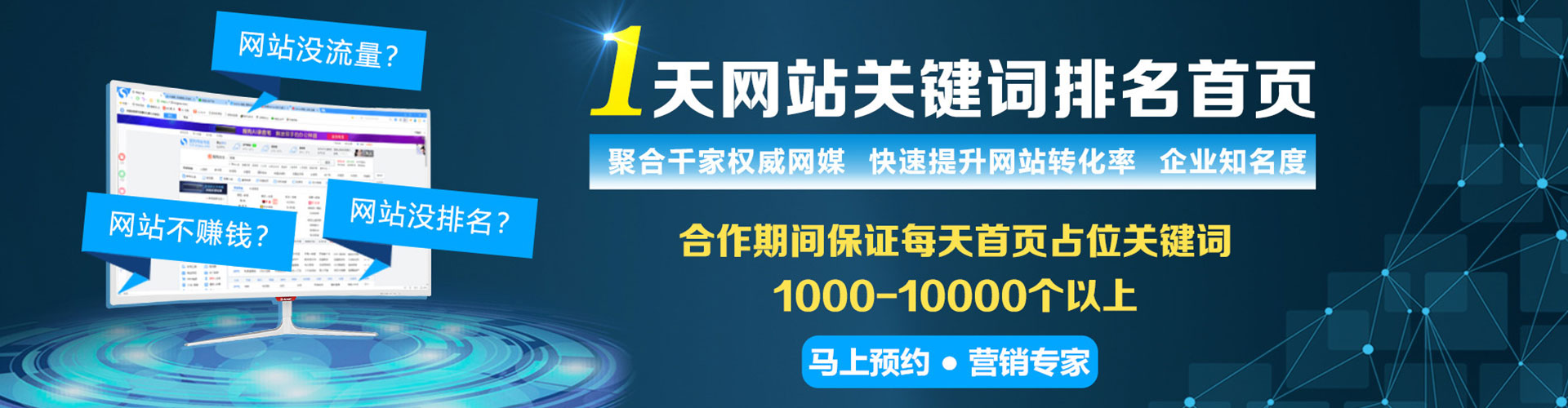 新绛推广竞价